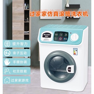 Đồ Chơi Máy Giặt Trống mini Điều Khiển Cảm Ứng Đa Năng Cho Trẻ Em