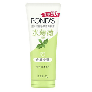 Pond 'S Sữa Rửa Mặt amino acid Làm Sạch Sâu Dịu Nhẹ Dưỡng Ẩm Kiểm Soát Dầu Cho Da Nhạy Cảm