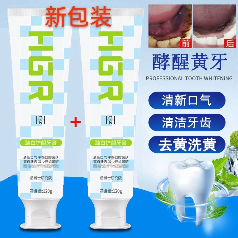 Phong Cách Mới#千木朵牙膏臻白护龈亮白去口臭男女专用120g*