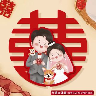 Set 2 Miếng Dán Tường Trang Trí Đám Cưới