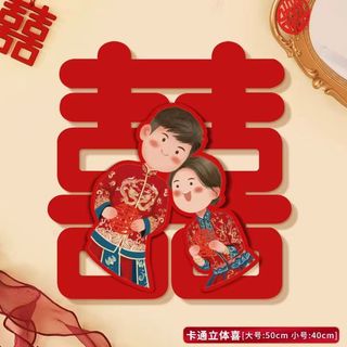 Set 2 Miếng Dán Tường Trang Trí Đám Cưới