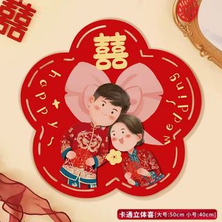 Set 2 Miếng Dán Tường Trang Trí Đám Cưới