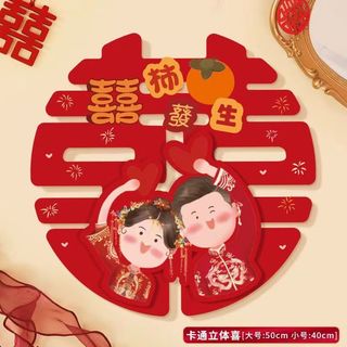 Set 2 Miếng Dán Tường Trang Trí Đám Cưới