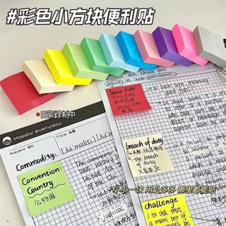 Giấy note set 100 tờ giấy ghi chú đa dạng màu sắc, giấy nhớ keo dán siêu bền bám lâu khó mất, phụ kiện văn phòng phẩm
