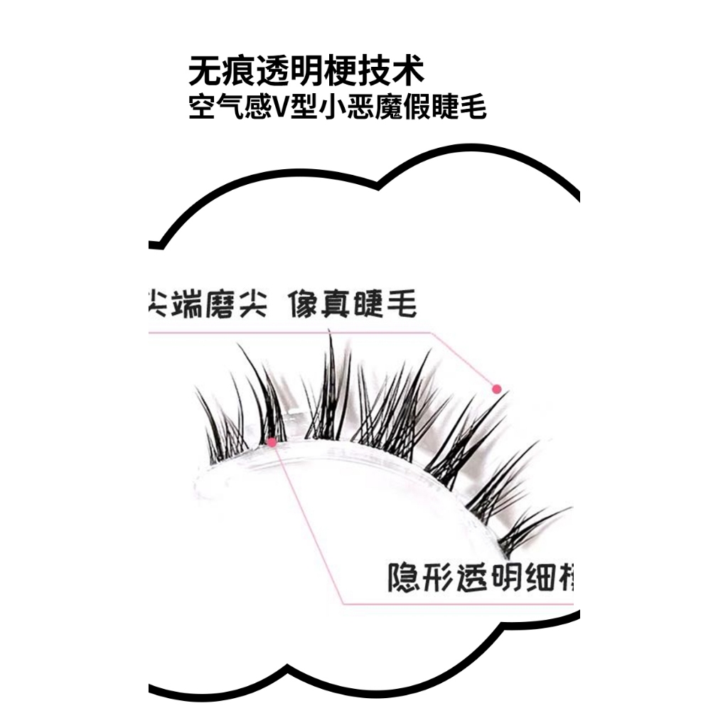 Light Style ~ Tartar Lông Mi Giả Thân Dày Tự Nhiên Nhỏ Phong Cách Châu Âu