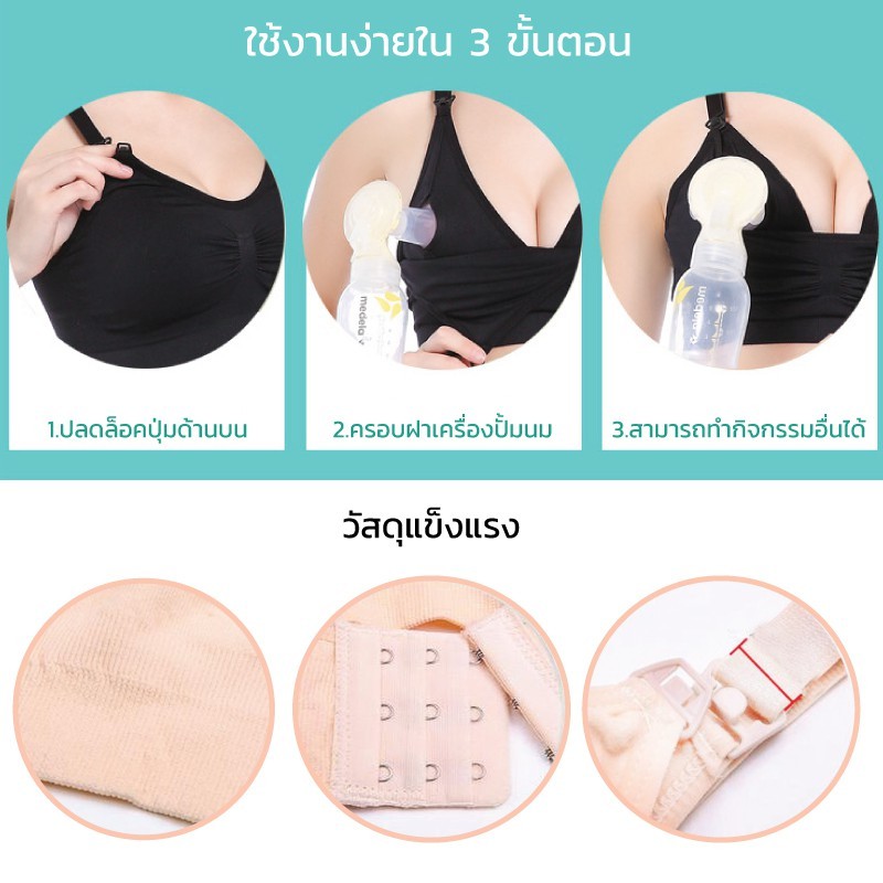 Áo ngực hỗ trợ hút sữa rảnh tay dành cho mẹ bầu