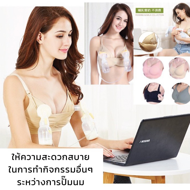 Áo ngực hỗ trợ hút sữa rảnh tay dành cho mẹ bầu