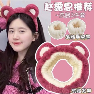 Bộ 3 băng đô rửa mặt Ziricher chất liệu vải họa tiết gấu dâu tây