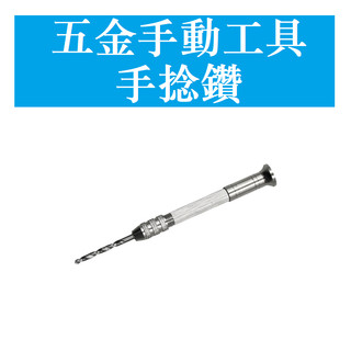 Máy khoan xoắn tay Máy khoan thủ công Máy khoan khoan khoan lỗ khoan Wenwan Chế biến gỗ Dụng cụ tự làm Máy khoan cầm tay Mini Máy khoan xoắn