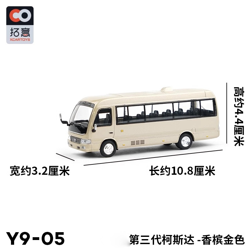 Xcartoys Mô Hình Xe Buýt Màu Vàng Sâm Panh Tỉ Lệ 1: 64