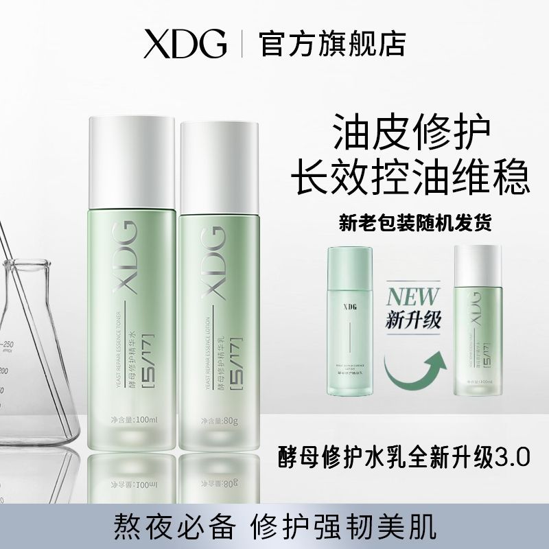 X xdg Tinh Dầu Phục Hồi Làn Da Chứa Axit lactic Và Men Nở Trong Nước Men Cải Thiện Làn Da Chứa Các Chất Dưỡng Ẩm Chống Vi Khuẩn Thế Hệ Thứ 3