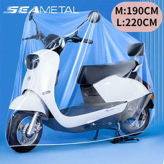 Bạt trùm xe máy SEAMETAL bằng nhựa dày trong suốt che mưa chống nước chống bụi
