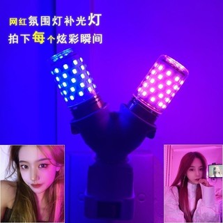 E27 E14 E2 16W 12W 红绿蓝黄粉紫 RGB 玉米灯泡 彩色光源 家用气氛拍照专用灯 配灯座 吊线灯头