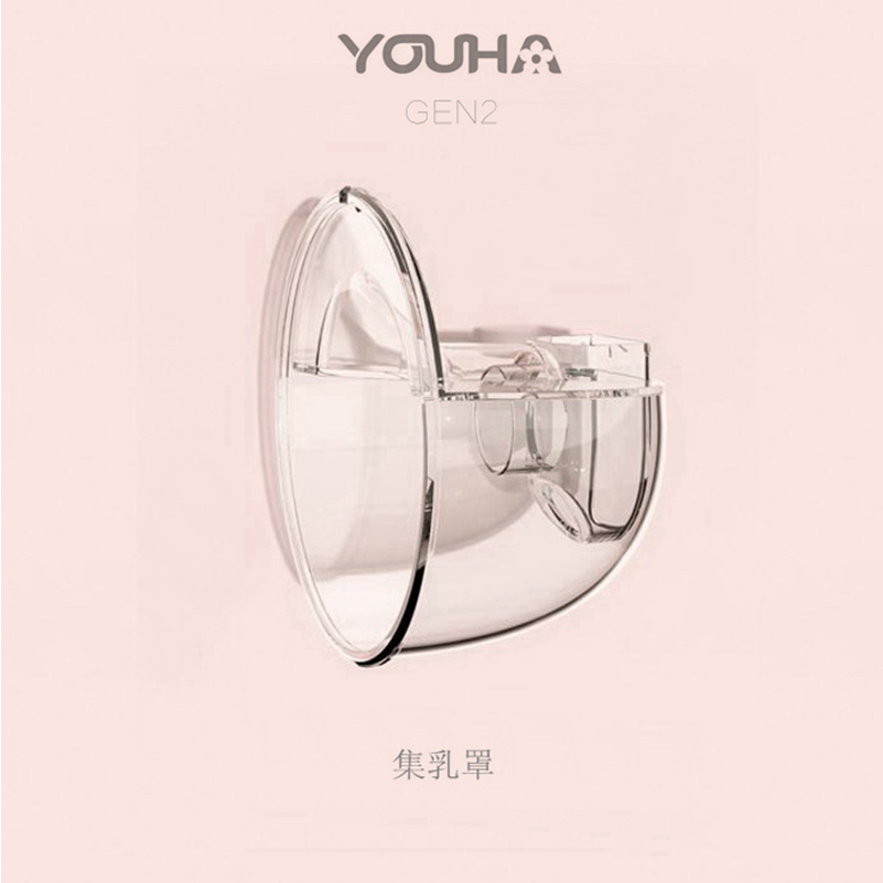 Youha gen2 Phụ Kiện Van Hút Sữa Mẹ Bằng Silicon