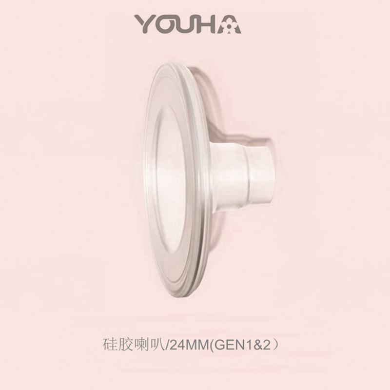 Youha gen2 Phụ Kiện Van Hút Sữa Mẹ Bằng Silicon