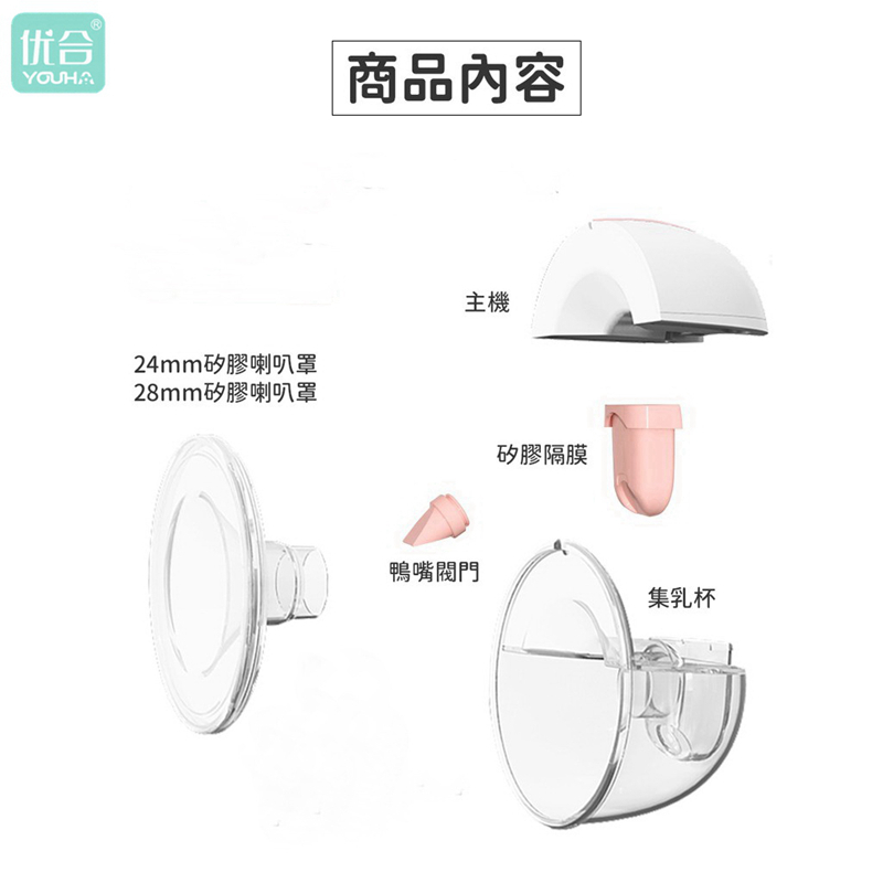 Youha gen2 Phụ Kiện Van Hút Sữa Mẹ Bằng Silicon