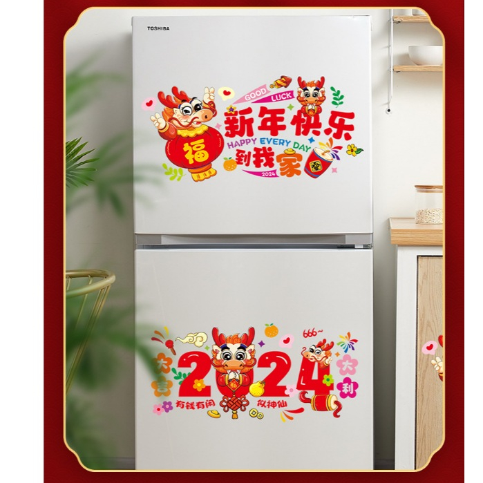 Nhãn Dán Trang Trí Cửa Kính Chúc Mừng Năm Mới 2024 Bằng pvc