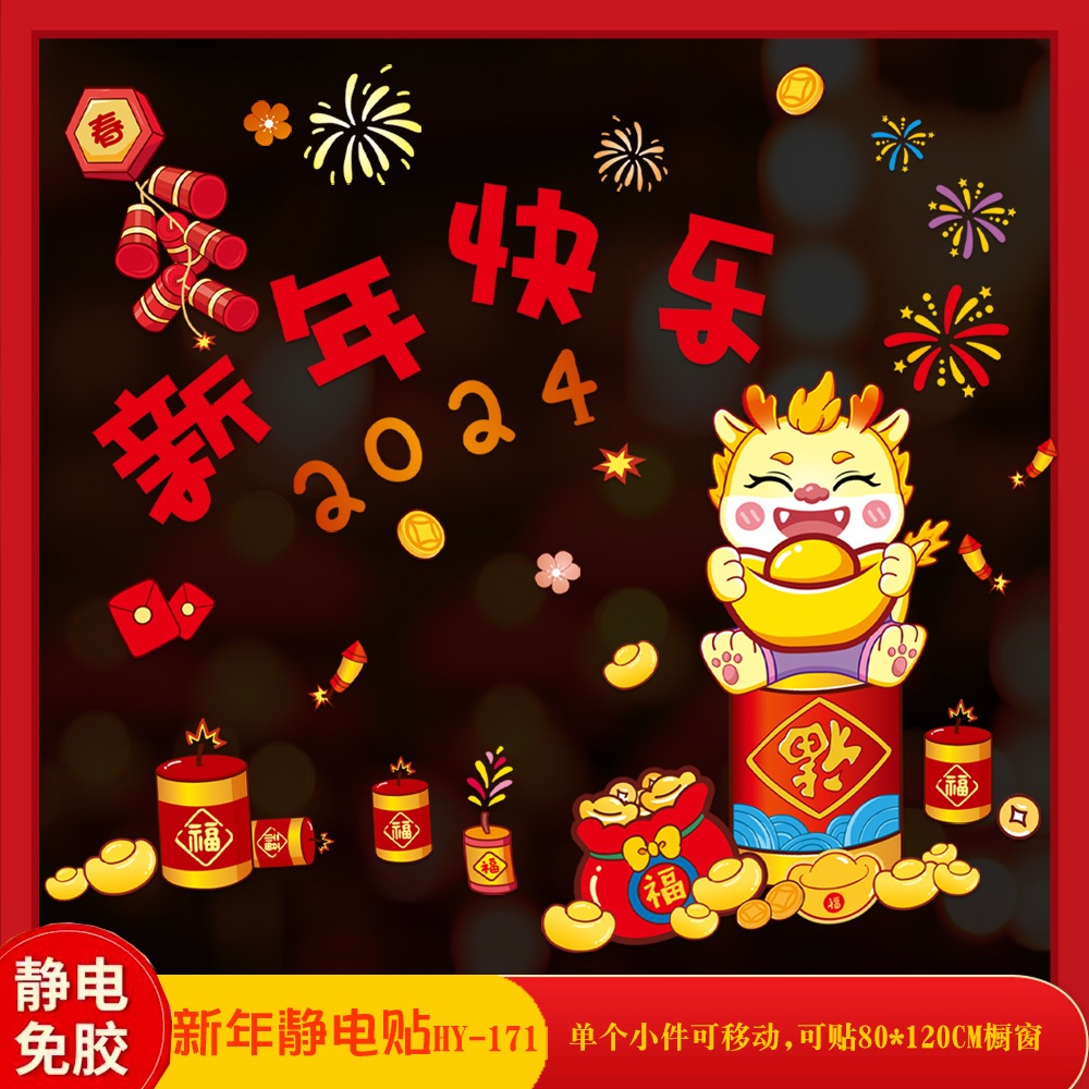 Miếng Dán Cửa Kính Trang Trí Năm Mới 2024 Hình Rồng