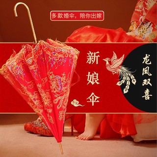 Dù cưới thêu ren tay cầm dài phong cách trung hoa cổ điển mới