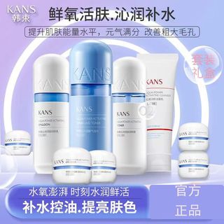 KANS Blue Bộ thắt lưng màu xanh trang trọng Bộ sản phẩm chăm sóc da Bộ quà tặng chăm sóc da 9 miếng Dưỡng ẩm Dưỡng ẩm Bộ chăm sóc da làm sáng da Kiểm soát dầu dưỡng da Kem dưỡng da Học sinh Giá rẻ