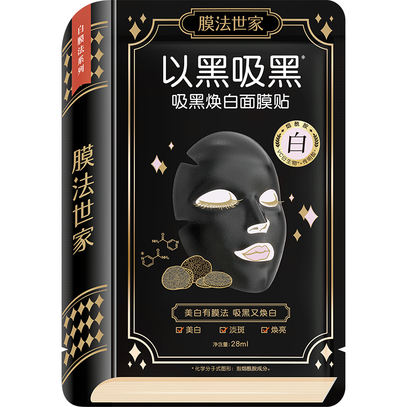 MASK FAMILY Mặt nạ cấp nước dưỡng ẩm làm trắng da 25ml