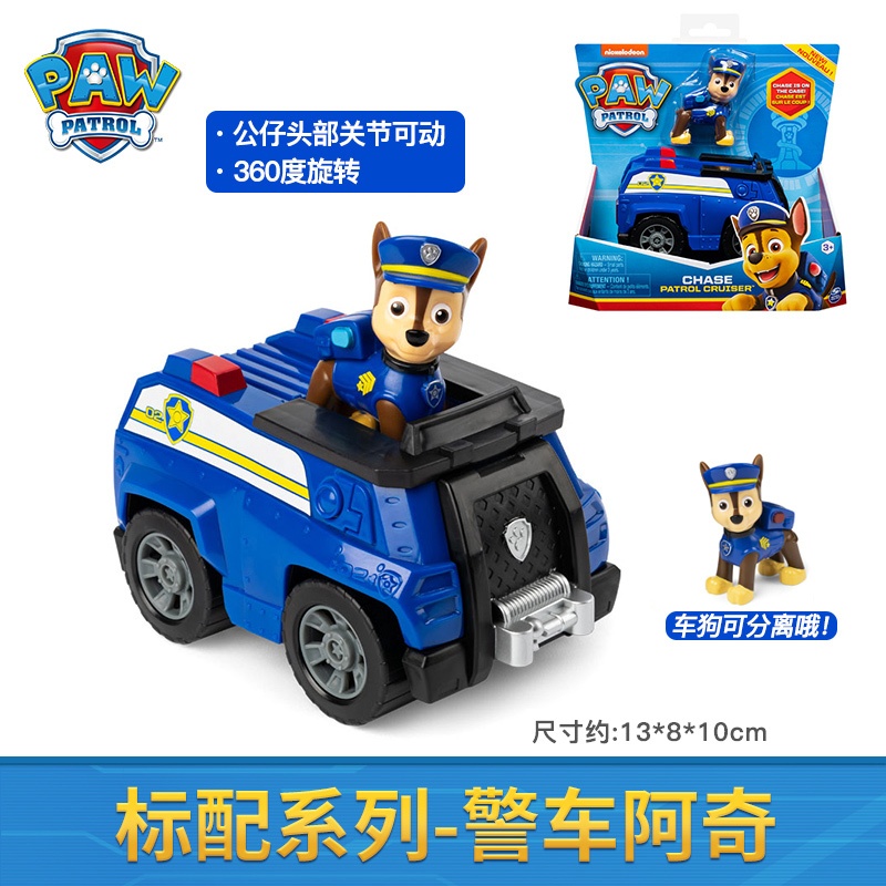 Paw Patrol Đồ Chơi Nhân Vật Chase Marshall Skye Ryder SPIN MASTER