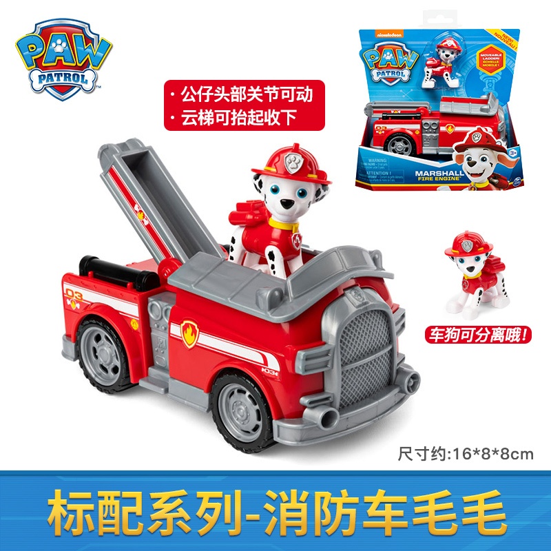 Paw Patrol Đồ Chơi Nhân Vật Chase Marshall Skye Ryder SPIN MASTER