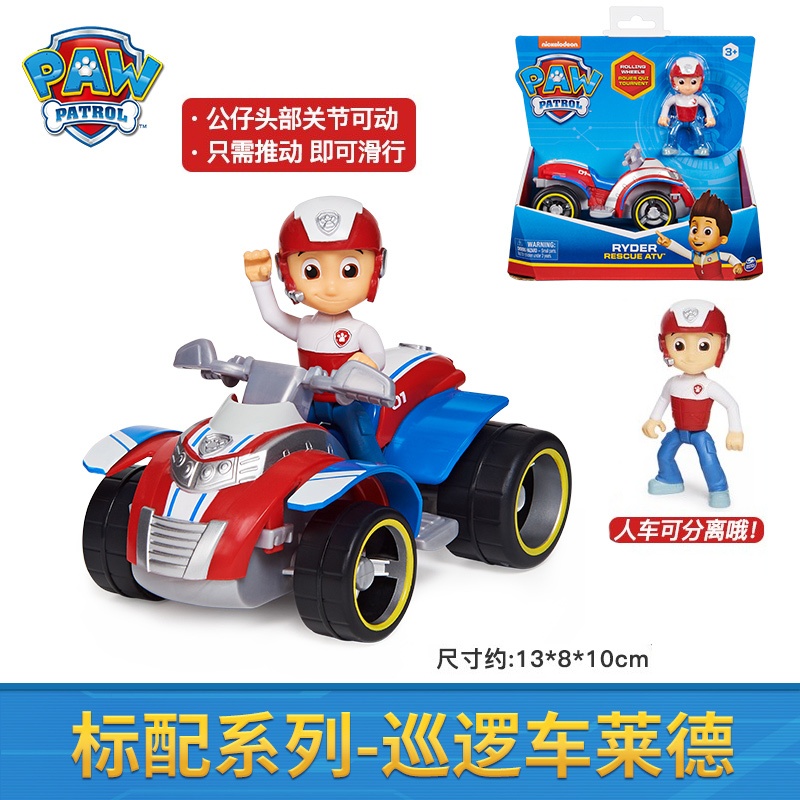 Paw Patrol Đồ Chơi Nhân Vật Chase Marshall Skye Ryder SPIN MASTER