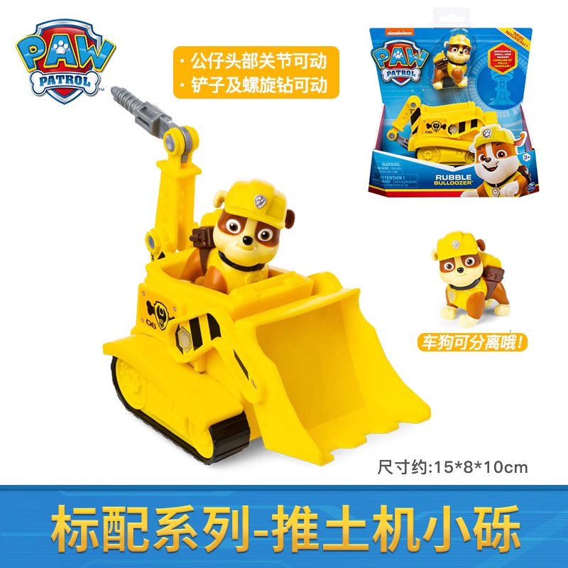 Paw Patrol Đồ Chơi Nhân Vật Chase Marshall Skye Ryder SPIN MASTER