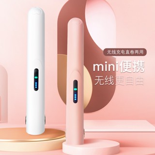  Máy Duỗi   Uốn Tóc mini 2 Trong 1 Không Dây Có Thể Điều Chỉnh Nhiệt Độ 