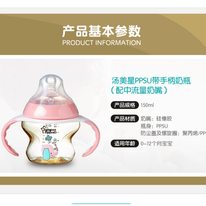 TOMMEE TIPPEE Tommee Bình Sữa ppsu 150ml / 260ml Tiện Dụng