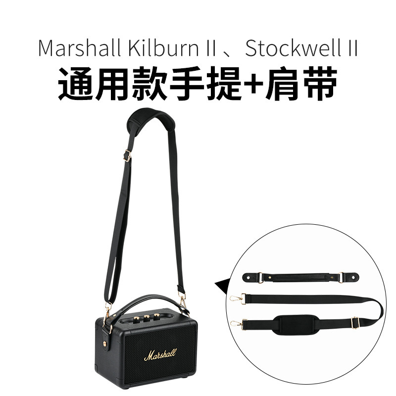 Vỏ Bọc silicone Có Dây Đeo Cho Loa bluetooth Marshall stockwell ii 2