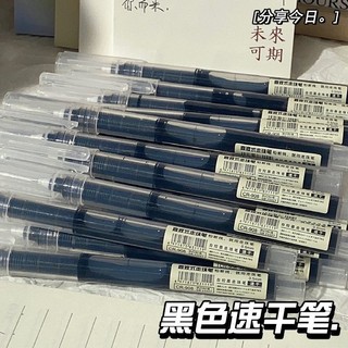 Straight liquid rollerball pen 0.5mm gel pen học sinh sử dụng quick-drying pen carbon pen water-based pen straight liquid pen signature pen