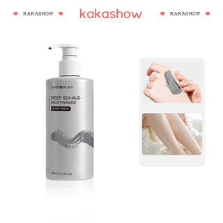 kakashow Sữa tắm trắng da dưỡng trắng body Niacinamide 300ML Sữa Tắm Bùn Biển Sâu Gel Tắm Bùn Núi Lửa Làm Sáng Da Dưỡng trắng da toàn thân nhanh chóng HHMCD0026