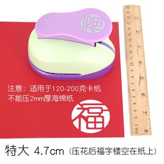 Máy In Nổi Lỗ Đục Lỗ Tự Làm