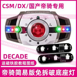  Kamen rider decade Đế Đèn Pha Chuyên Dụng Chất Lượng Cao Modified lamp led 