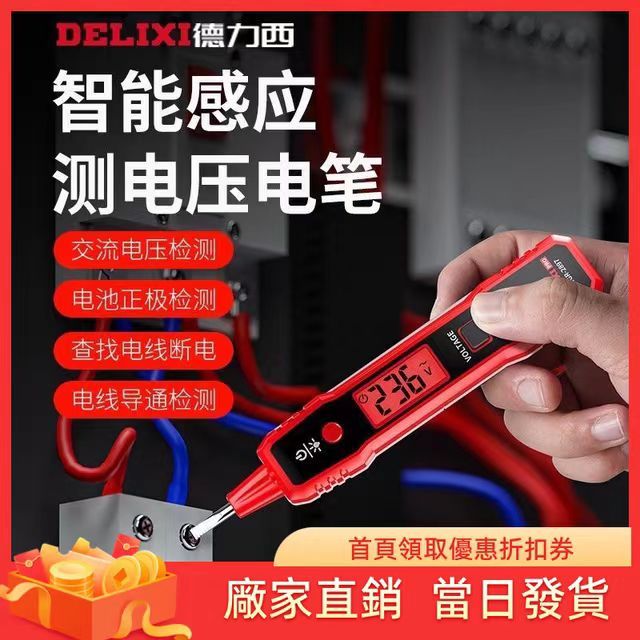 Điện [DELIXI] Bút Delixi R2897 điện áp thông minh đo đường đa chức năng màn hình kỹ thuật số kiểm tr