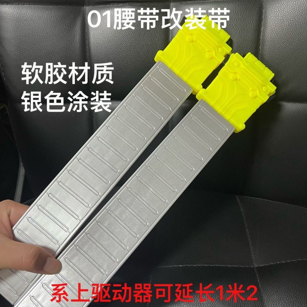 Băng nối dài băng sửa đổi Kamen rider zero-one Gotchard Ex-aid Gaim Decade Kabuto Geats Ark kamenrid