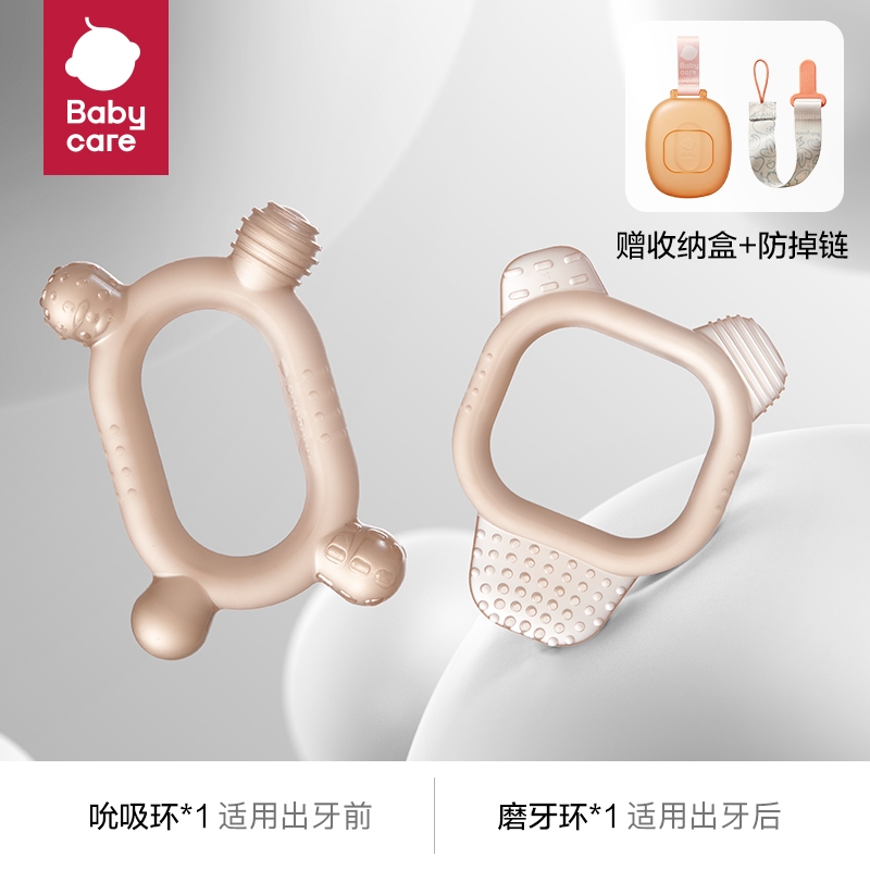Bc Babycare Đồ Chơi Ngậm Nướu Bằng Silicone Mềm Kèm Hộp Đựng Dành Cho Trẻ Em