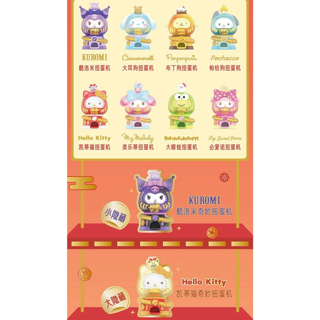 Sanrio Mô Hình Nhân Vật Phim Hoạt Hình Animeharma gachapon Dễ Thương
