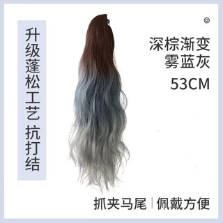 Tóc Giả Ombre Dài 53Cm/Tóc Giả Cao Cấp