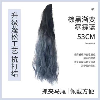Tóc Giả Ombre Dài 53Cm/Tóc Giả Cao Cấp