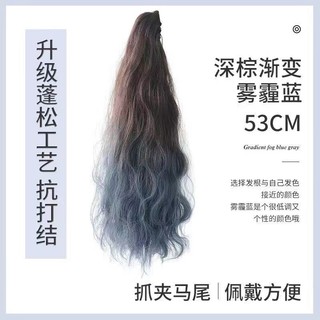 Tóc Giả Ombre Dài 53Cm/Tóc Giả Cao Cấp