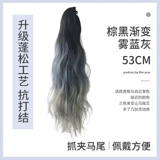 Tóc Giả Ombre Dài 53Cm/Tóc Giả Cao Cấp
