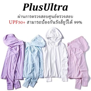 PlusUltra Áo Khoác Chống Nắng Thể Thao CÓ MŨ