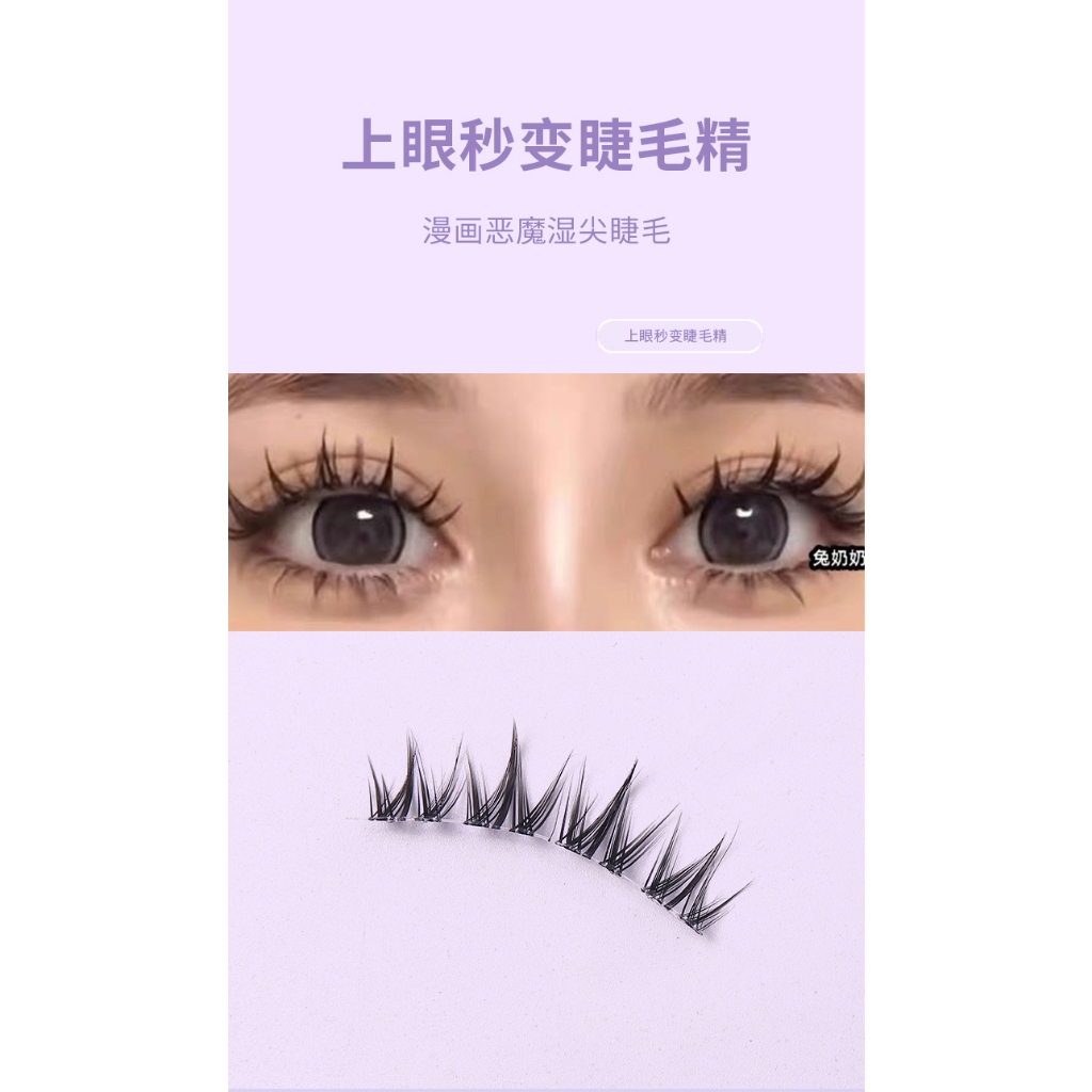 Miếng Dán Lông Mi Giả Siêu Dày Ghép Nối Toàn Diện Cho Búp Bê Barbie