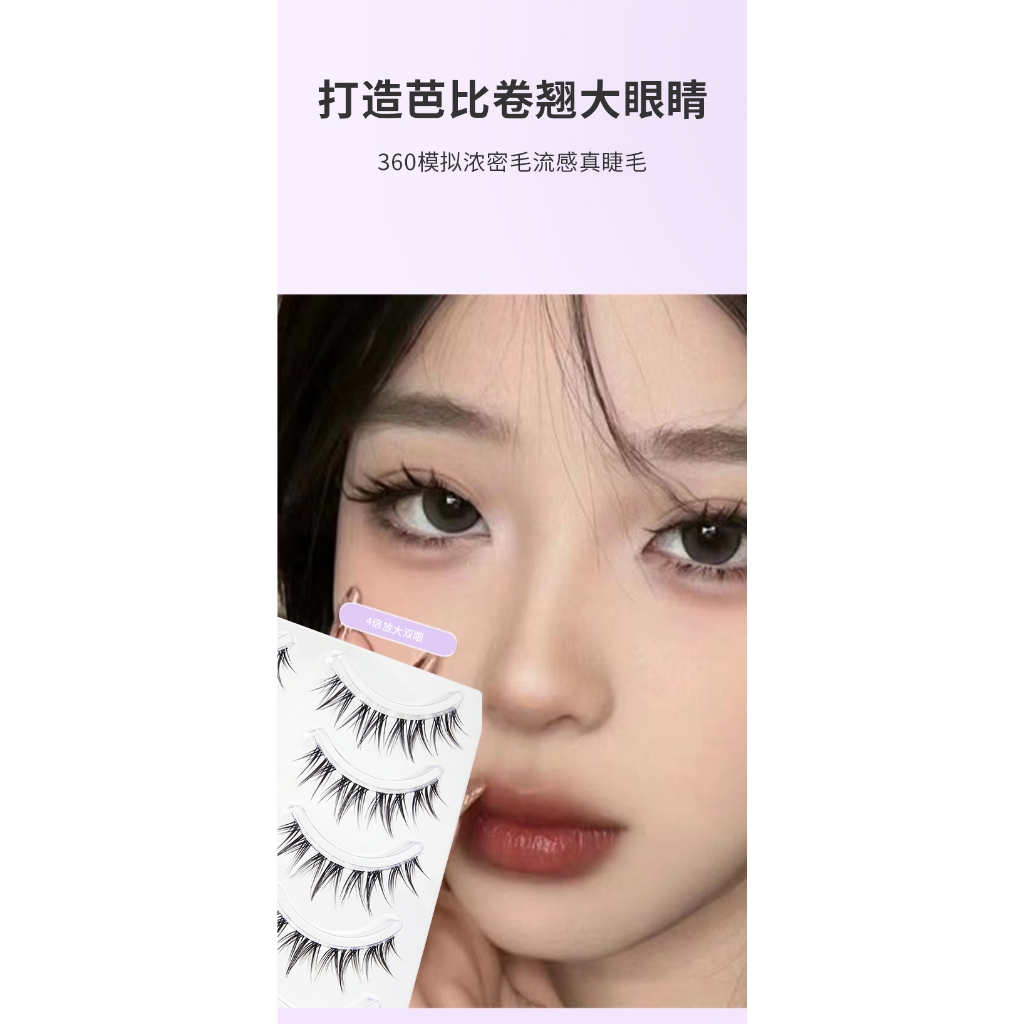 Miếng Dán Lông Mi Giả Siêu Dày Ghép Nối Toàn Diện Cho Búp Bê Barbie
