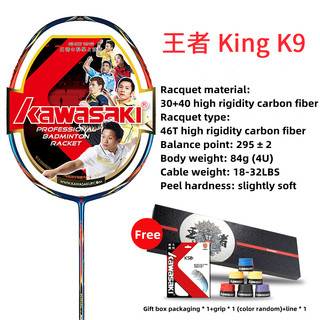 Vợt Cầu Lông kawasaki k9 46t Bằng Sợi carbon Siêu Nhẹ Chất Lượng Cao