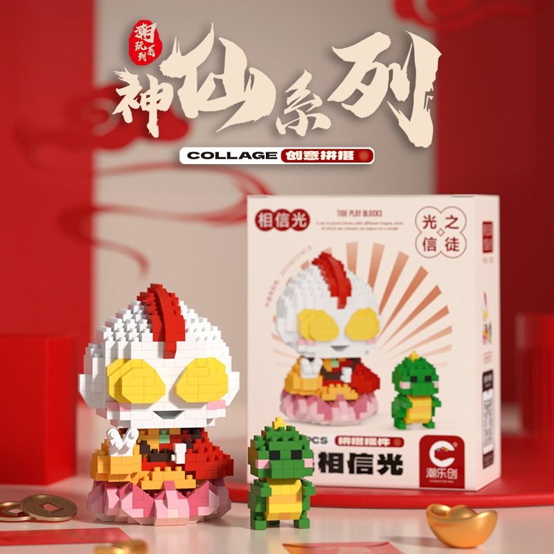 Đồ Chơi Khối Xây Dựng Thần Tài Lộc Mặt Trăng Nhỏ Bất Tử Quà Tặng