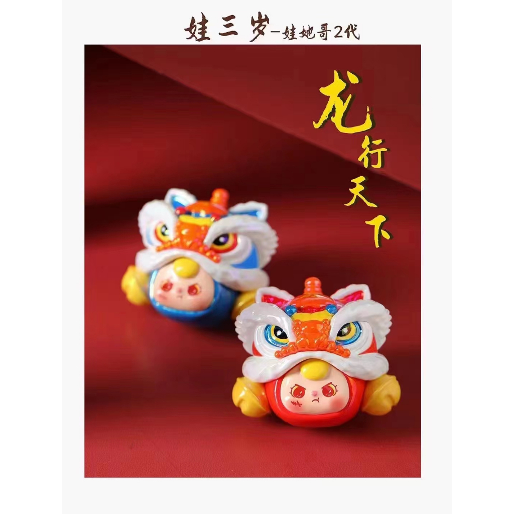 Dễ Thương Mô Hình Đồ Chơi Nhân Vật Hoạt Hình baby is three years 2